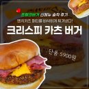 프랭크버거 부산동서대점