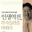 인생역전 이미지