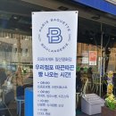 파리바게뜨 후곡사거리점
