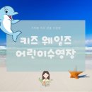 키즈웨일즈 이미지