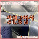 장원자동차정비공업사 이미지