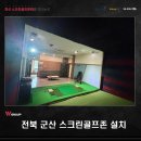 아리울스크린골프존 네이버블로그