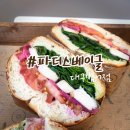 당일구운 쫀득한 베이글 맛집 파더스베이글 범어동 브런치로도 딱임