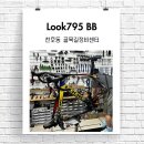 골목길정비센터