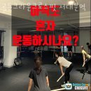 골든크라운크로스핏서대문역 이미지