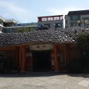 남강장어구이 이미지