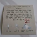 이사선물 집들이 선물 감복사 액막이명태