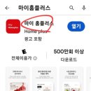 남대구홈플러스