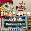 마라이츠 이미지