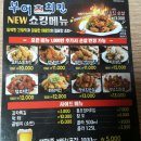 부어치킨 별내점