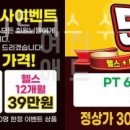 에스핏휘트니스 수유점 이미지