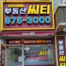 풍림아이원부동산중개사무소 이미지