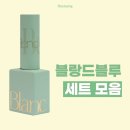 텐컬러네일