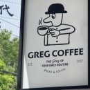 그레그커피 이미지