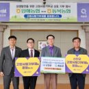 동복농협
