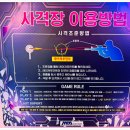 헌터사격.게임장 이미지