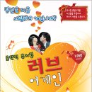 러브 어게인(평일) 이미지