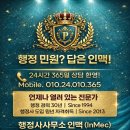 365 출입국 행정사 네이버블로그