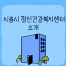 [자살예방교육] 생명사랑을 위한 마음에 온(On) 노년층 | 정부 운영 정신건강복지센터에 대한 정보 및 서비스