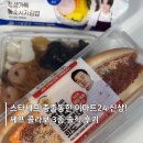 여신김밥 | 이마트24 셰프 콜라보 신상 후기 | 박은영 여신 양장피 손종원 통소시지김밥 박효남 칠리 핫도그 가격 맛