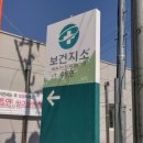 수비보건지소 | 2.굿바이 영양 - 수비면 보건지소(수비보건지소)
