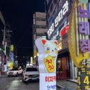 치치 의정부신시가지점 | 의정부 가성비 2차 술집 이자카야 치치 의정부신시가지점 내돈내산 후기