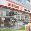 더블유스토어 아름다운약국 이미지