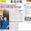 왜곡된 새누리당 대선후보 "박근혜 투표율" 이미지