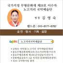 명창 김영숙 프로필 이미지