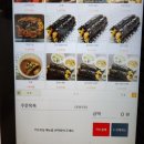 남산꼬마김밥