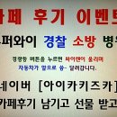 구미칠곡 대구아기전동차 매장 아이카키즈카 이미지