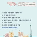 비바리올