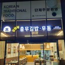 삼형제충무김밥우동