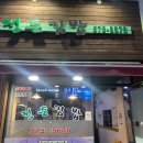 과천 정약국 이미지