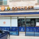 수동물메디컬센터 이미지