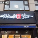 명랑핫도그하남