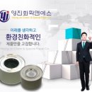 영진화학