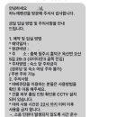 하누재