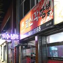 화신각짬뽕 이미지