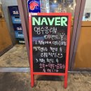 세븐일레븐 부산재송제일점 | 부산 재송동 고기 맛집 구공탄재송점 한판세트 후기 및 주차정보