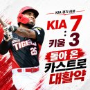 이제, 우리 | [06/23] KIA : 키움 후기 - 우린 이제 그의 이름을 잊었습니다.