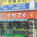 오가네칼국수 - 성남시 수정구 수정북로 9 | 오가네칼국수