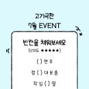고기극찬 - 금천구 시흥대로 291 | 고기극찬