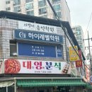 충주 학창시절에 먹었던 떡볶이맛집&#34;대영분식&#34;내돈내산솔직후기
