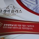 학교법인 경희학원 경희한약 | 🌿 경희한약의 기술력으로 완성된 프리미엄 건강기능식품