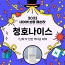 나이스쇼핑 이미지