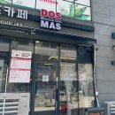 도스마스영종