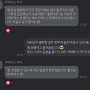 도봉-쌍문-도봉-1193 | 쌍문PT, 회원님들의 카톡 후기 모음집 2탄