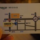 농협홍삼종로 | 종로에서 마사지 제일잘한다는 종로라마타이 솔직후기!