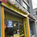 봉구스밥버거 대치사거리점 네이버블로그
